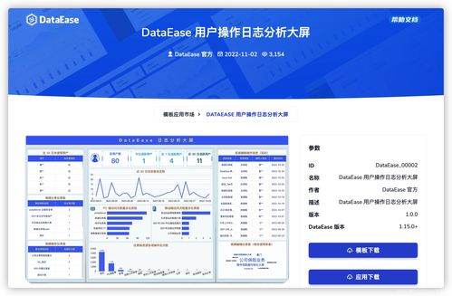 小牛電動(dòng)利用DataEase實(shí)現(xiàn)業(yè)務(wù)數(shù)據(jù)可視化分析與在線交易處理