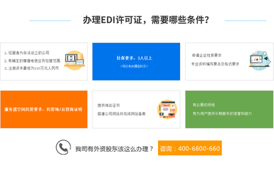 在線數(shù)據(jù)處理與交易處理業(yè)務(wù)（EDI證） 定義、作用與申請(qǐng)指南